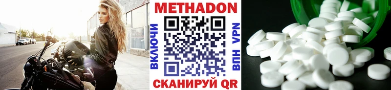 наркотики  мега ссылка  МЕТАДОН белоснежный  Дзержинск 